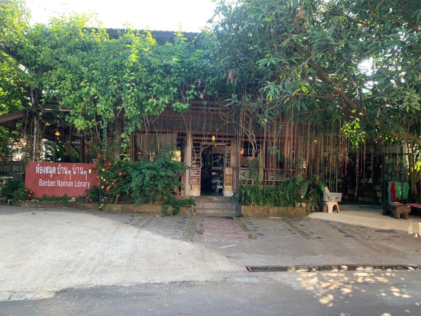 Banban Nannan Library And Guesthome 외부 사진